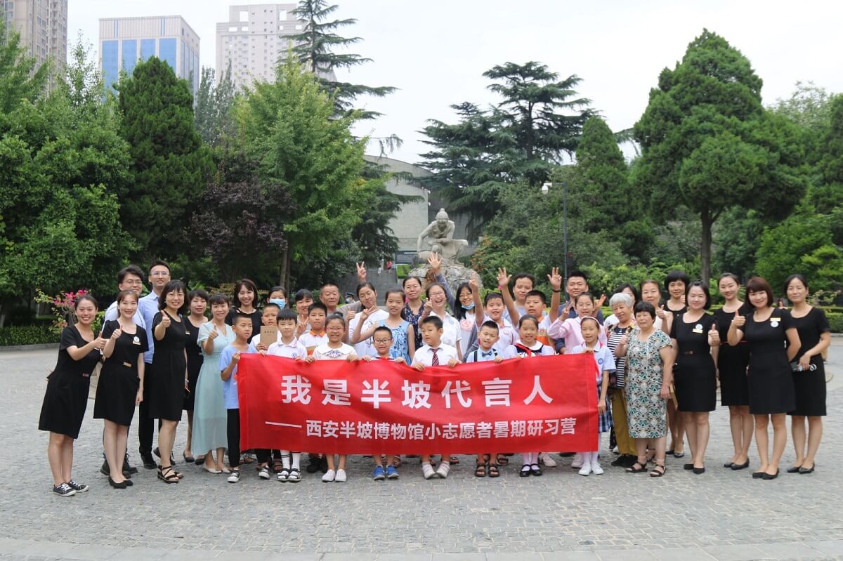 “我是半坡代言人——小志愿者暑期研习营”活动圆满结束