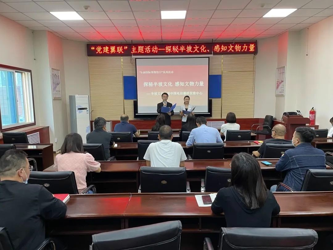 探秘半坡文化 · 感知文物力量